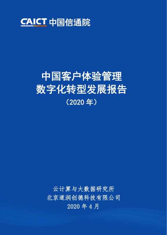 数字金融