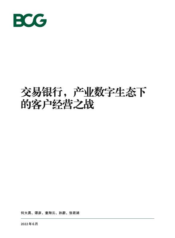 数字金融