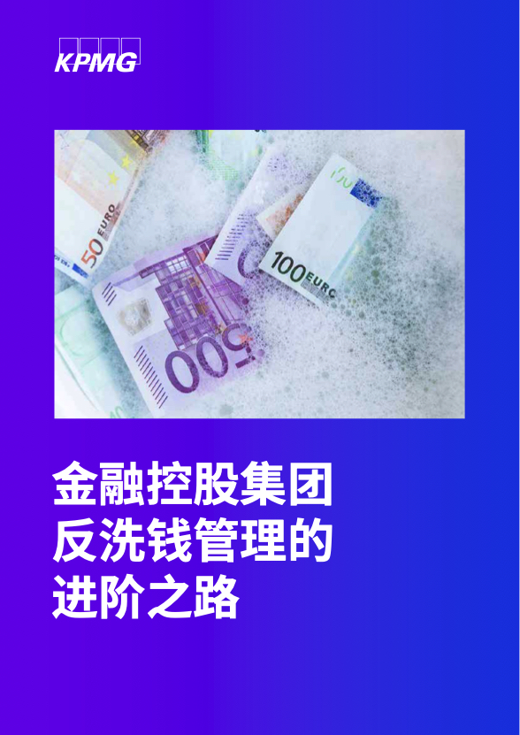 金融控股