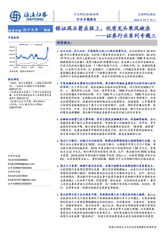 金融控股