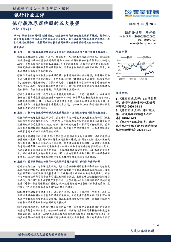 金融控股