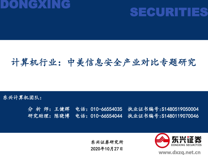 隐私计算、数据安全、网络安全