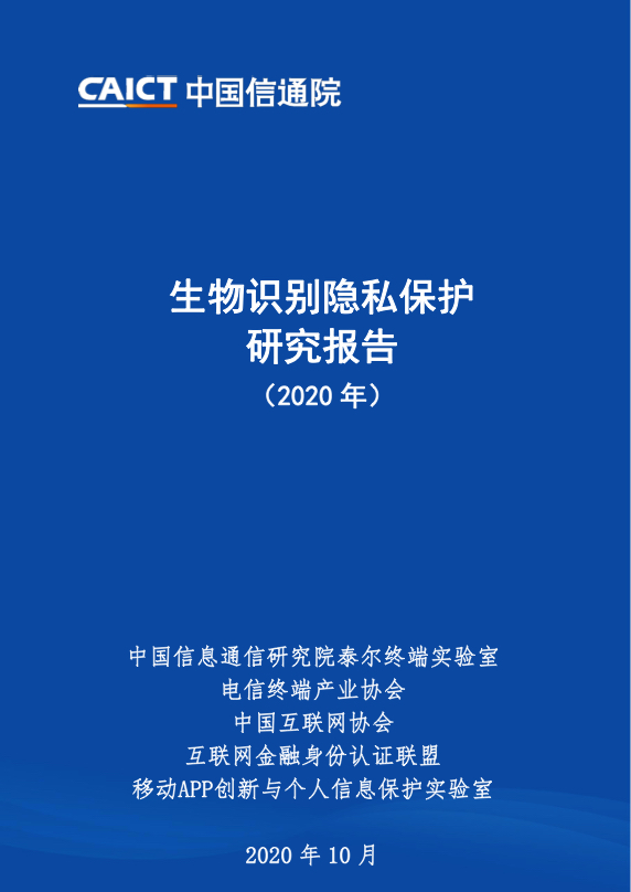 隐私计算、数据安全、网络安全