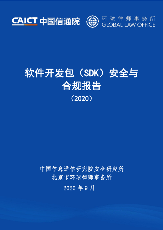 隐私计算、数据安全、网络安全