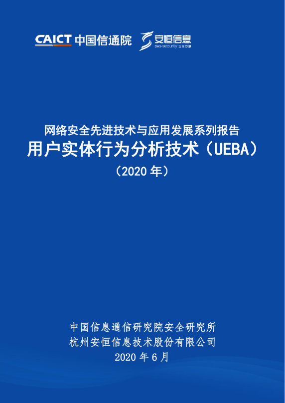 隐私计算、数据安全、网络安全