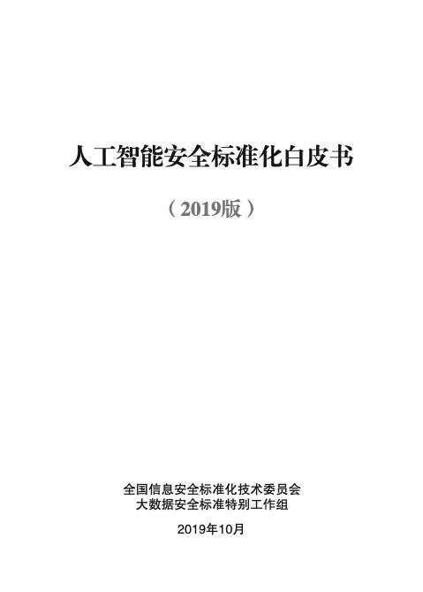 隐私计算、数据安全、网络安全