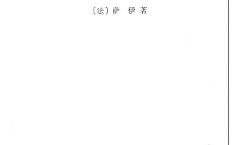 德勤：工业4.0与网络安全，联网生产时代的风险管理