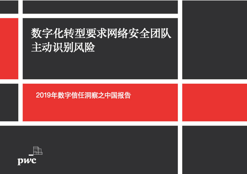 隐私计算、数据安全、网络安全