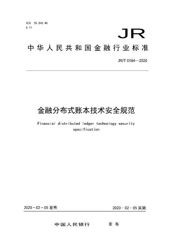 隐私计算、数据安全、网络安全