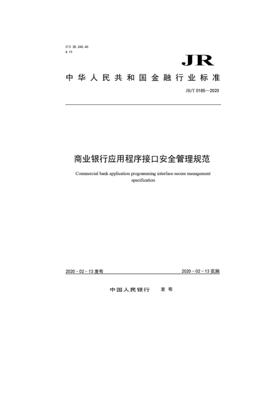 隐私计算、数据安全、网络安全