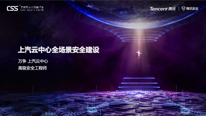 隐私计算、数据安全、网络安全