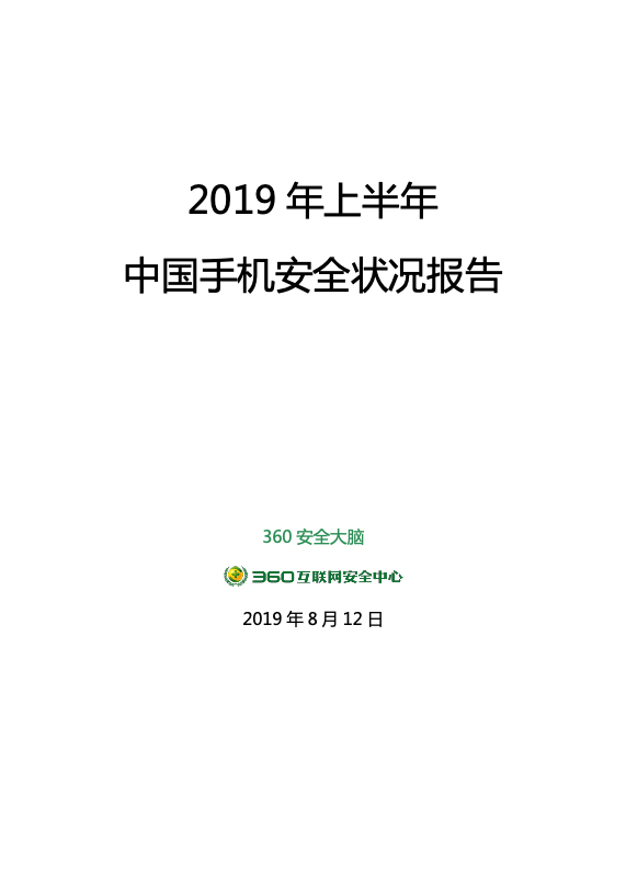 隐私计算、数据安全、网络安全