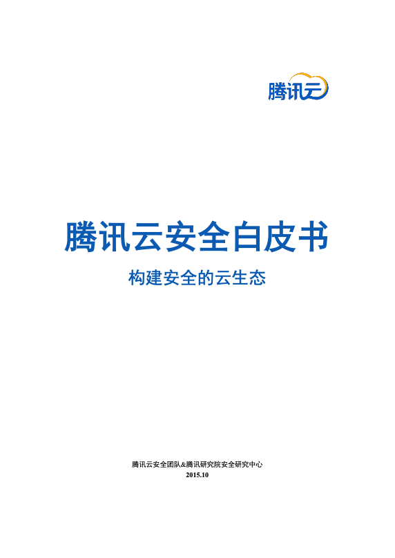 隐私计算、数据安全、网络安全