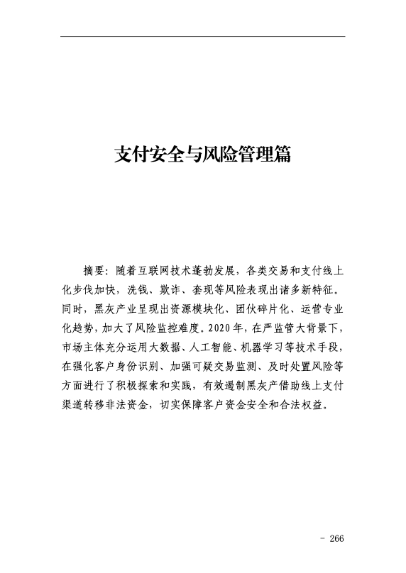 隐私计算、数据安全、网络安全