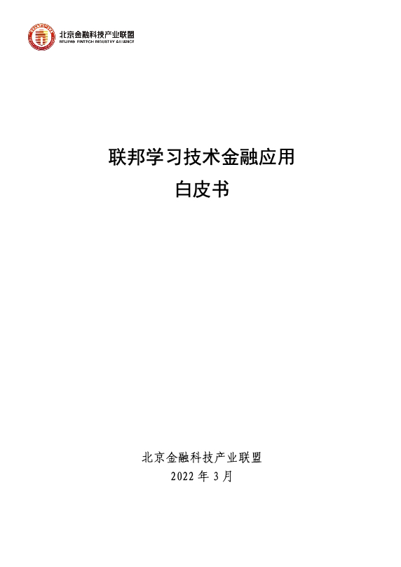 隐私计算、数据安全、网络安全