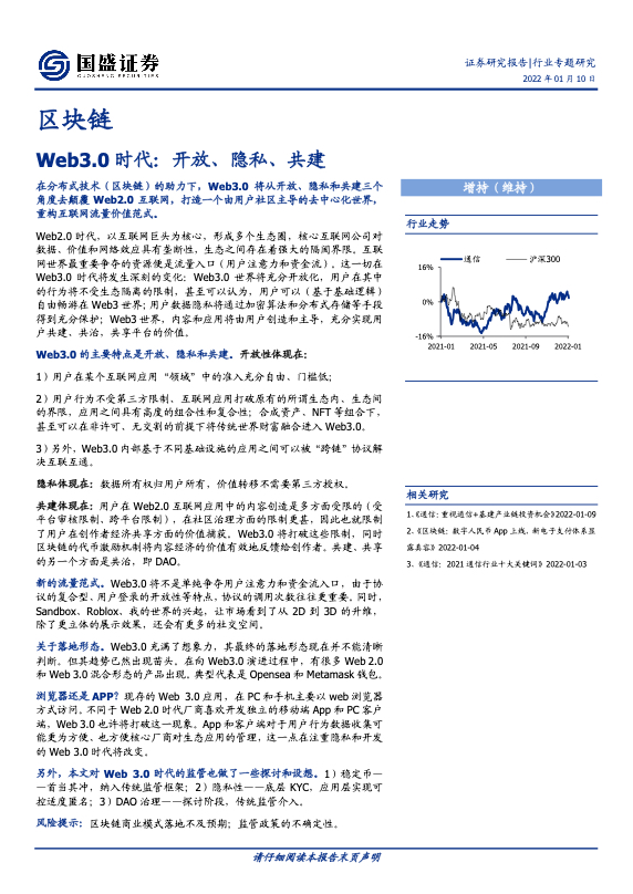 隐私计算、数据安全、网络安全