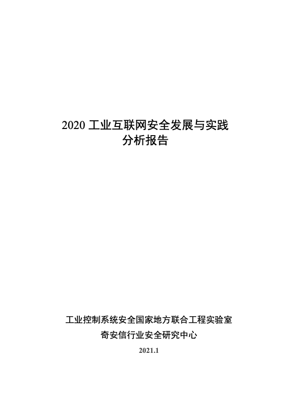 隐私计算、数据安全、网络安全