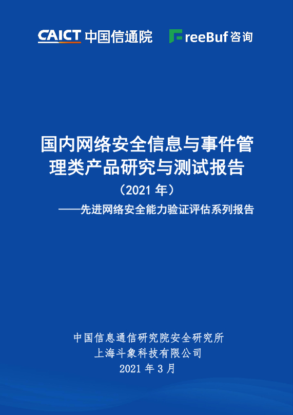 隐私计算、数据安全、网络安全