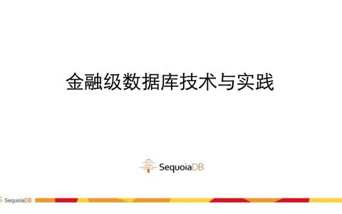 银行 PB 级别海量非结构化数据管理实践