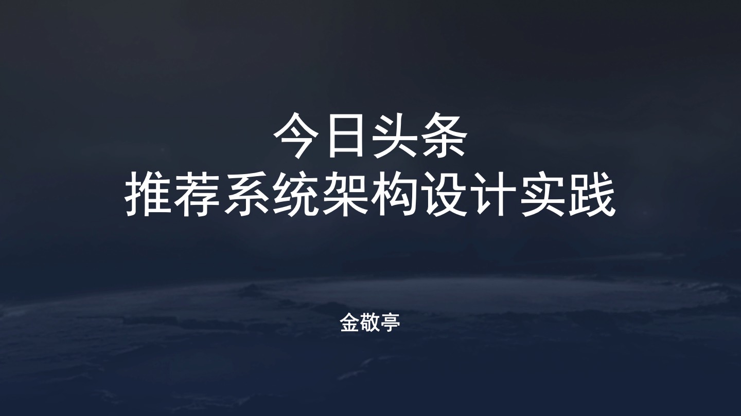 金融技术与金融架构