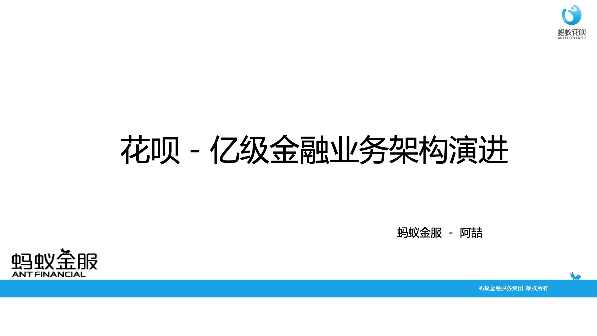 金融技术与金融架构