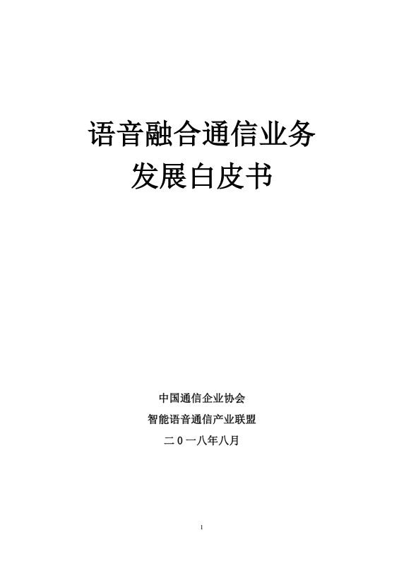 金融科技研究报告