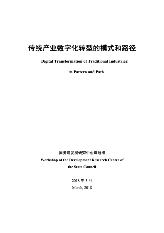 金融科技研究报告