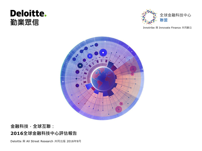 金融科技研究报告