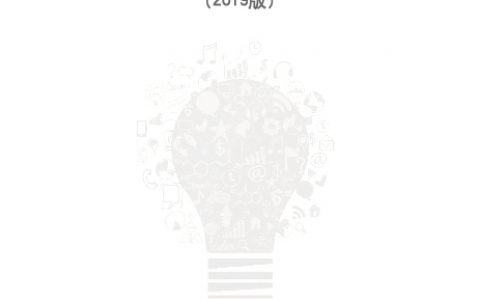 2019知识图谱标准化白皮书(200页)