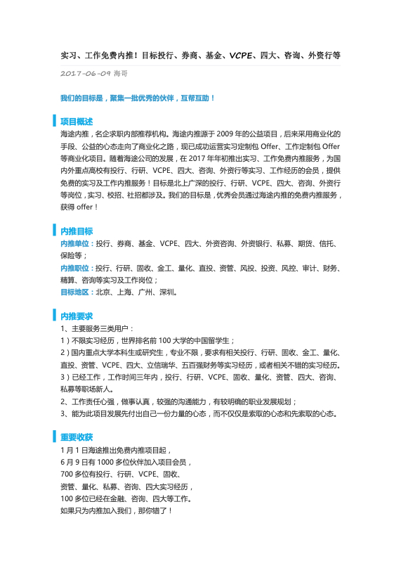 金融科技研究报告