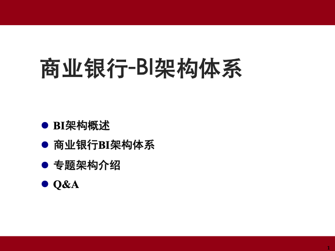 金融技术实践