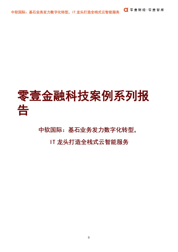 金融科技