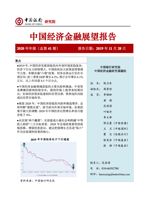 金融宏观洞察与趋势研究