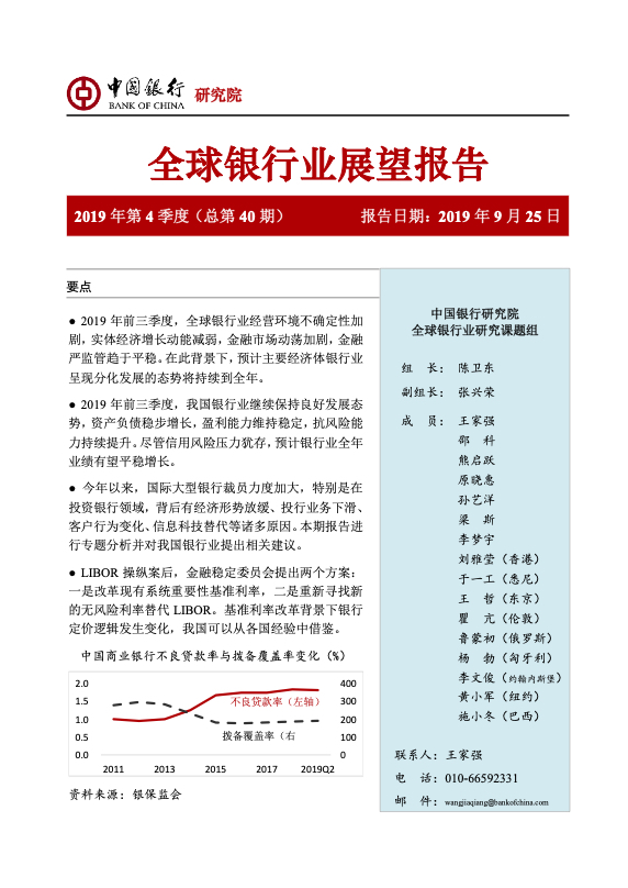 金融宏观洞察与趋势研究