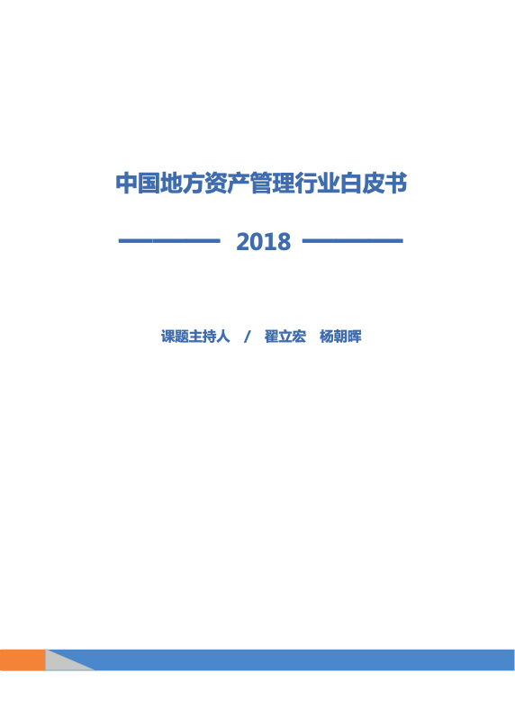 金融宏观洞察与趋势研究