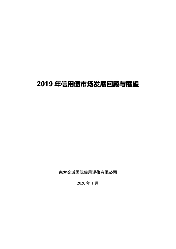 金融宏观洞察与趋势研究