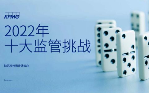 零壹智库：监管科技案例报告（11页）