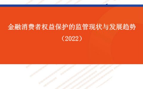 中国银行保险监督管理委员会派出机构监管职责规定（征求意见)