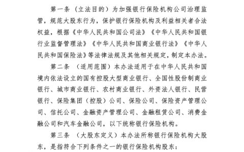 零壹智库：2021中国区块链产业政策普查及监管趋势报告（50页）