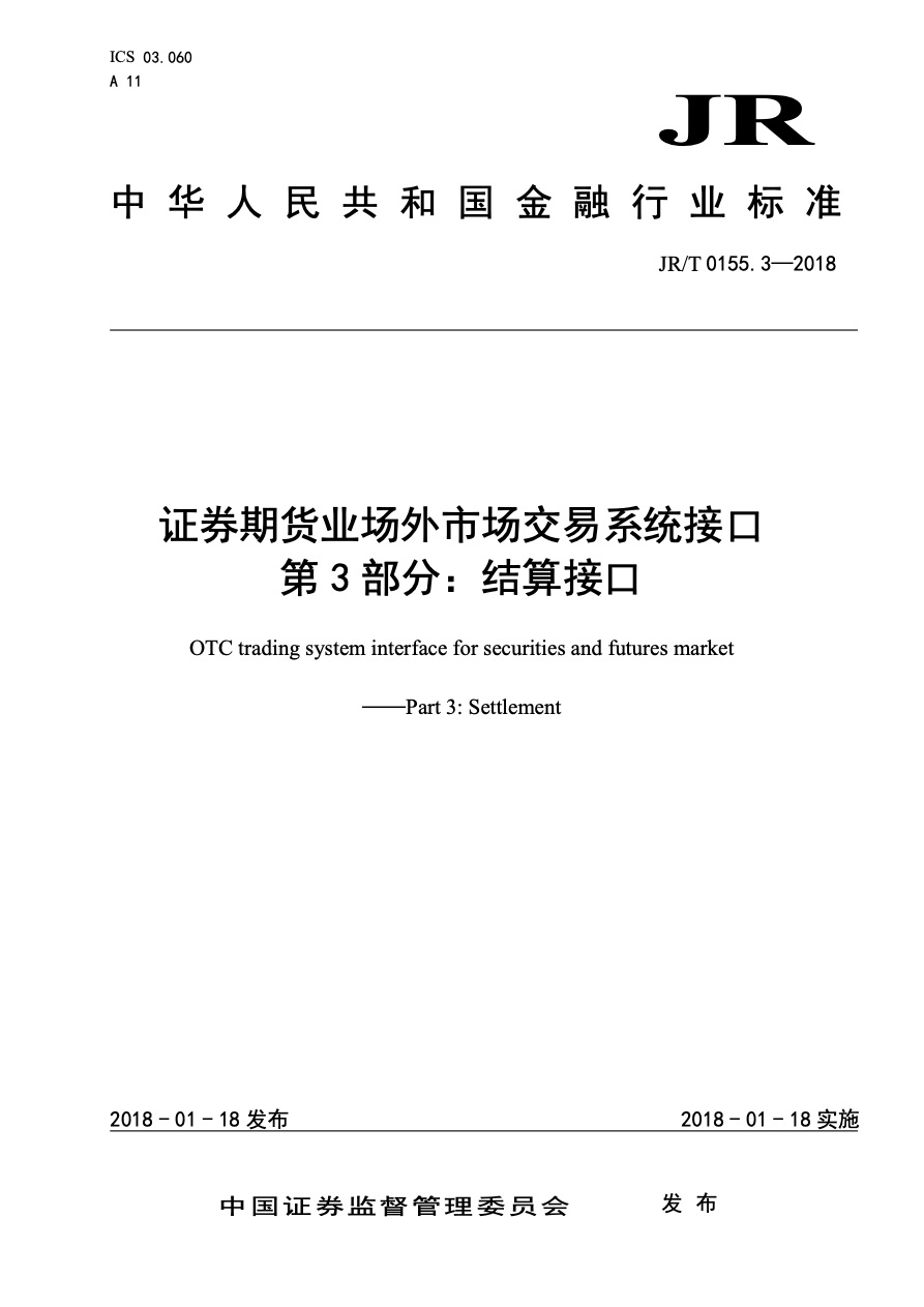 658金融网做期货配资吗_证监会收到举报的处理过程_证监会曝光