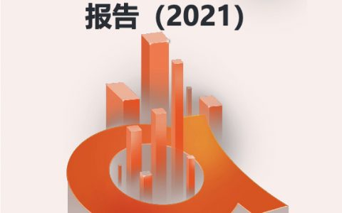 零壹智库：2021中国绿色技术创新指数报告