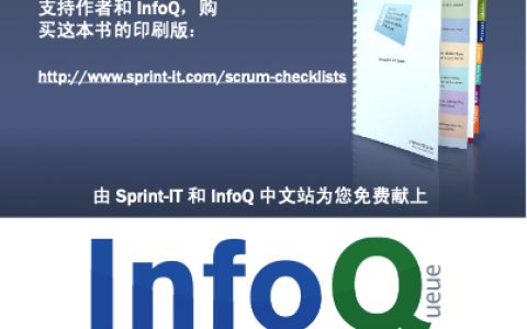 架构精选：敏捷开发-ScrumChecklists中文版