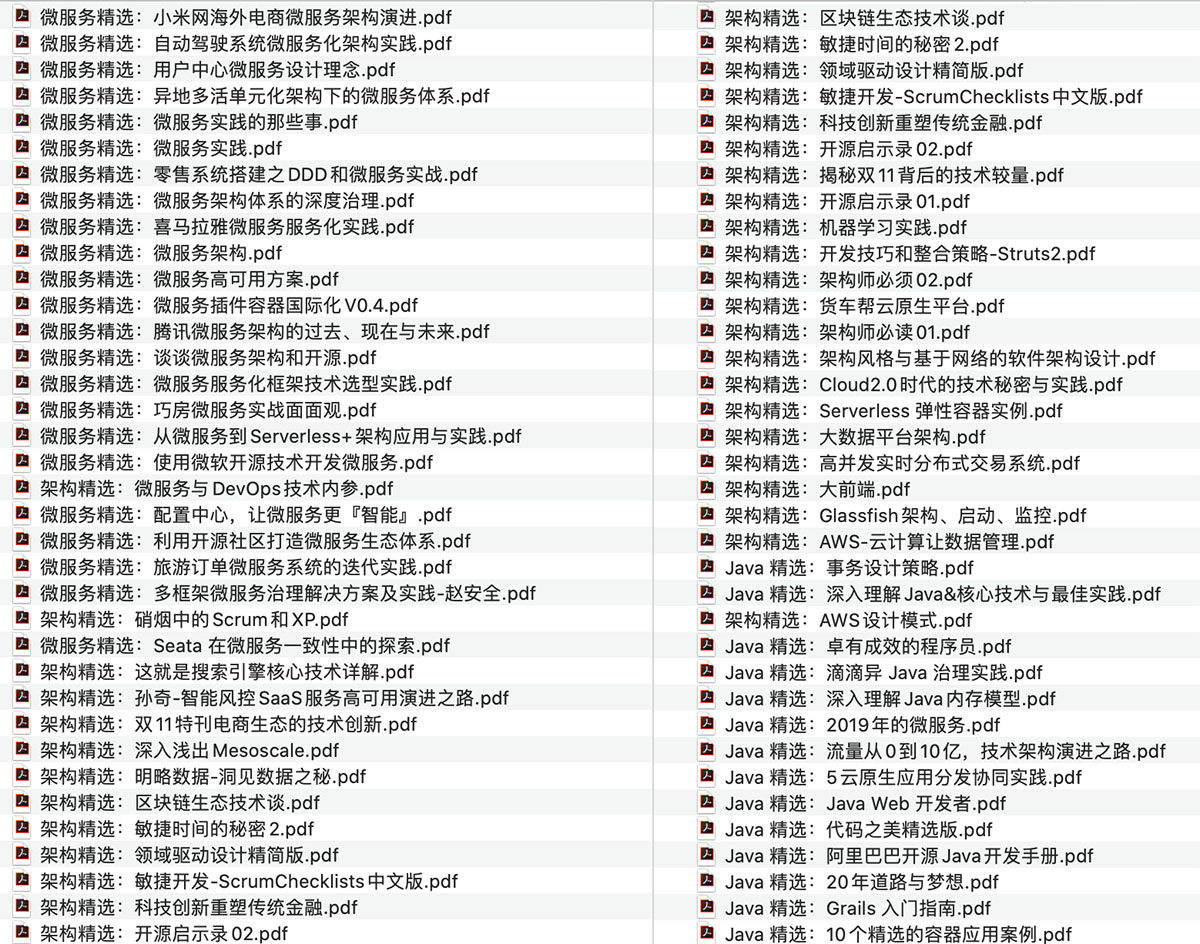 微服务精选：用户中心微服务设计理念