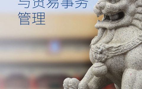 毕马威：中国经济观察：2019年二季度(45页)