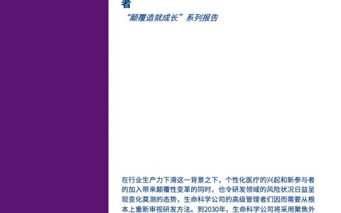 毕马威：2019下半年全球金融科技脉搏报告（英文版）(87页)