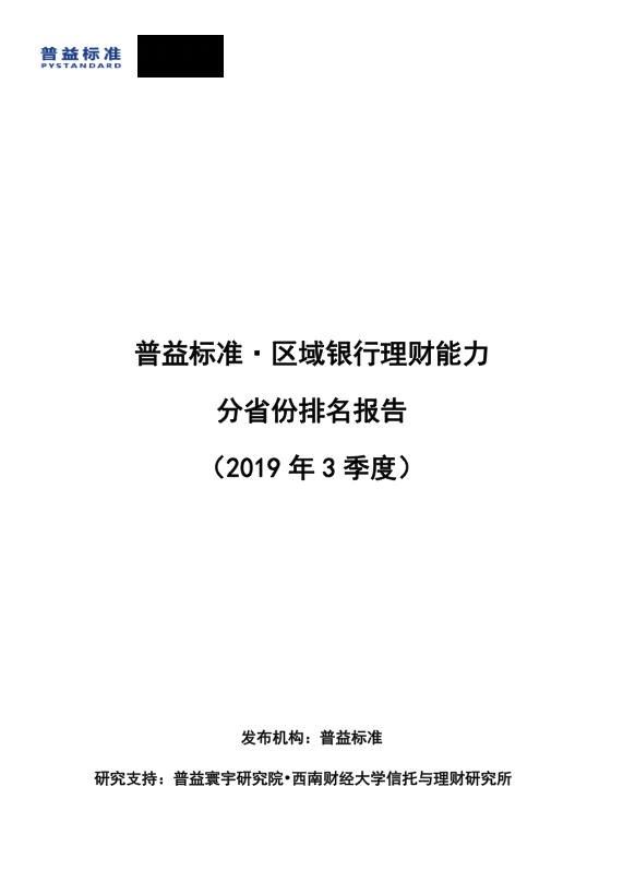 银行理财与资管