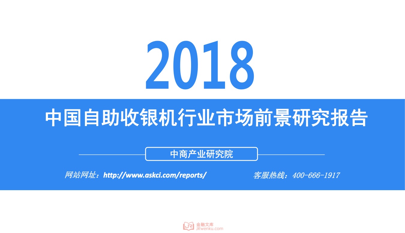 移动支付与第三方支付