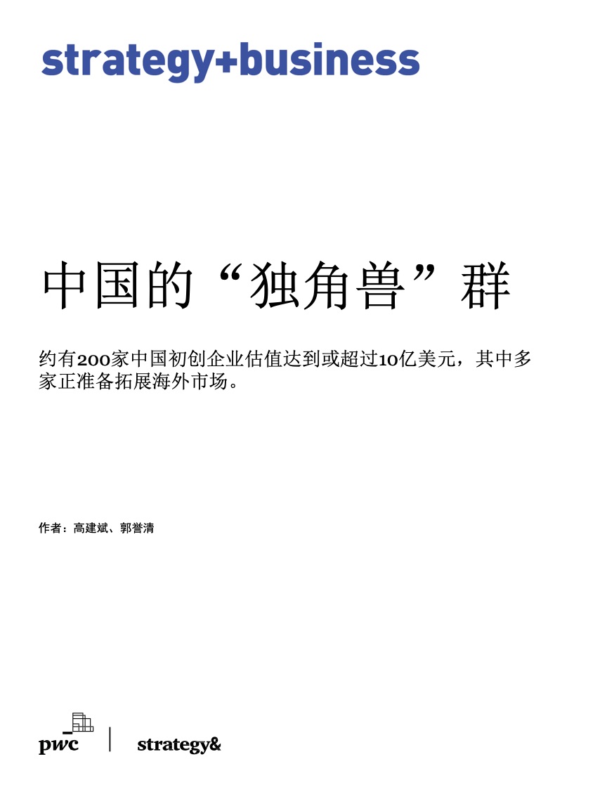 普华永道金融行业洞察报告