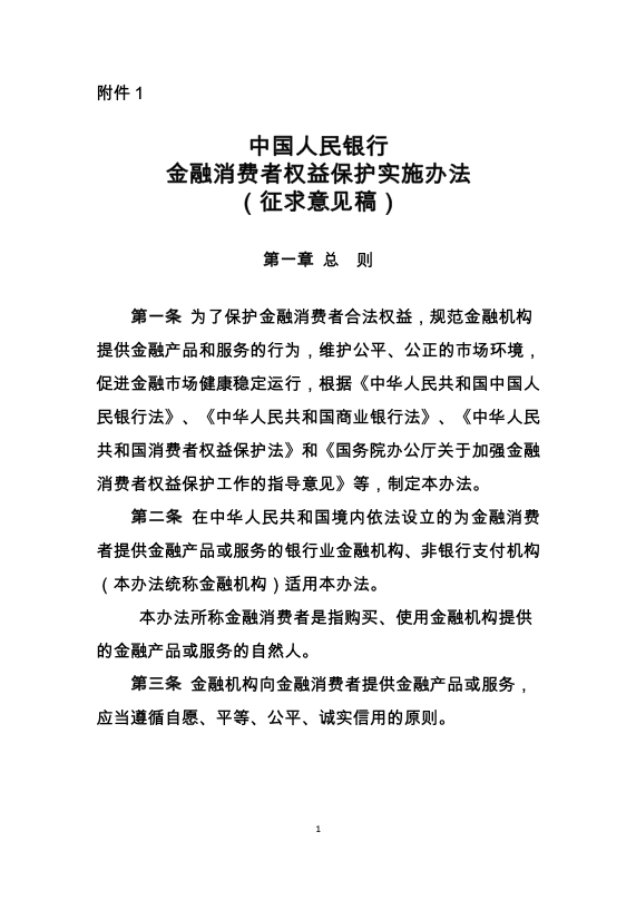 网络安全与信息安全