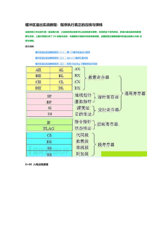 网络安全与信息安全